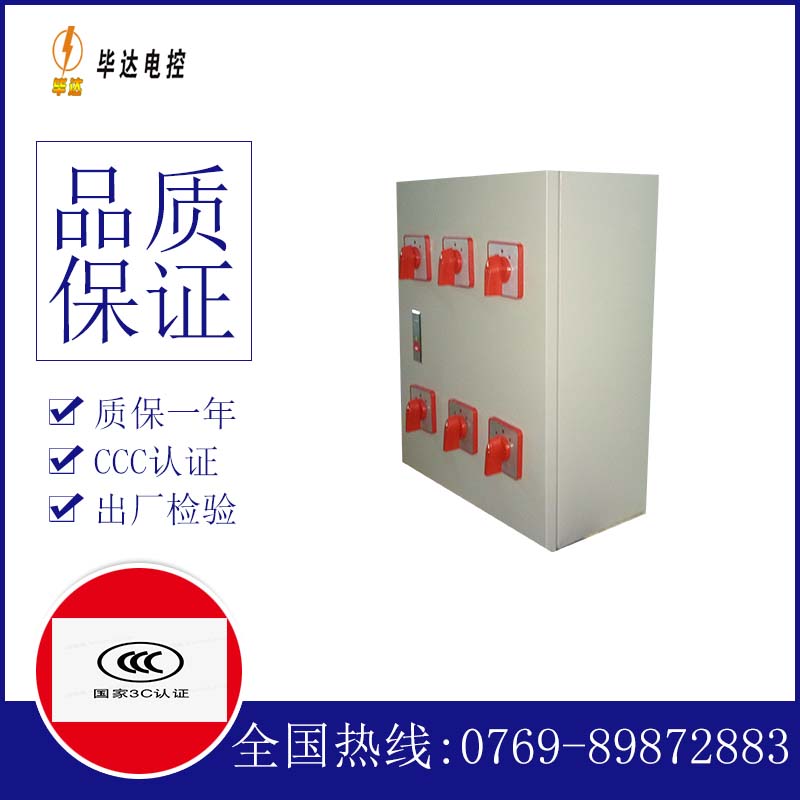 四方台风机控制箱