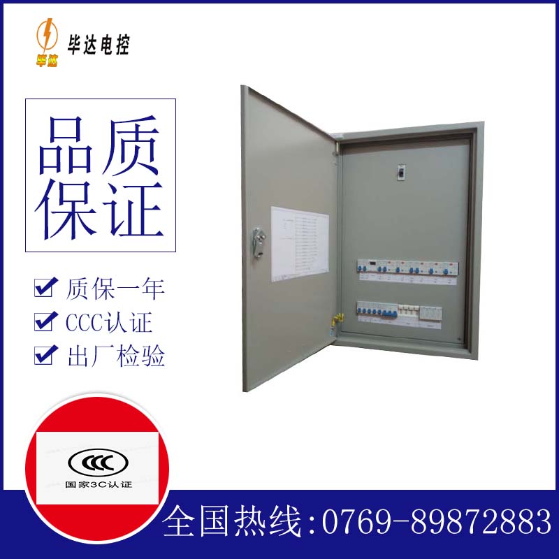 四方台成套配电箱